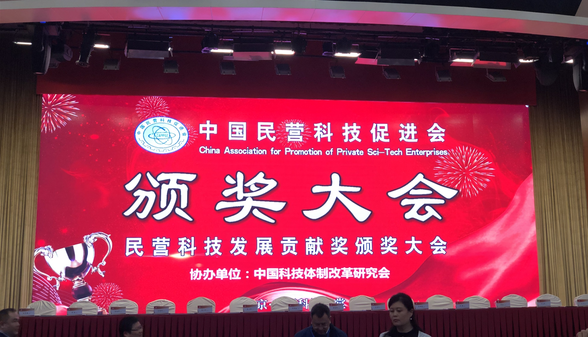 南京正澤科技榮獲民營科技發(fā)展貢獻(xiàn)獎(jiǎng)